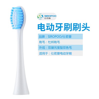 電動(dòng)牙刷刷頭