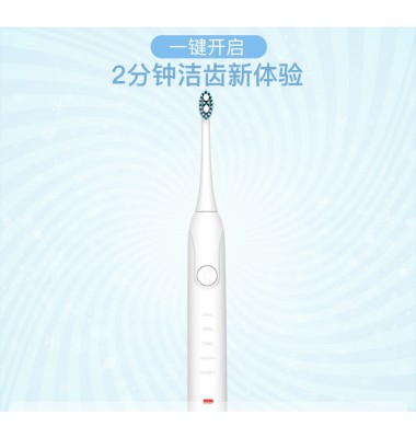 兒童聲波電動(dòng)牙刷